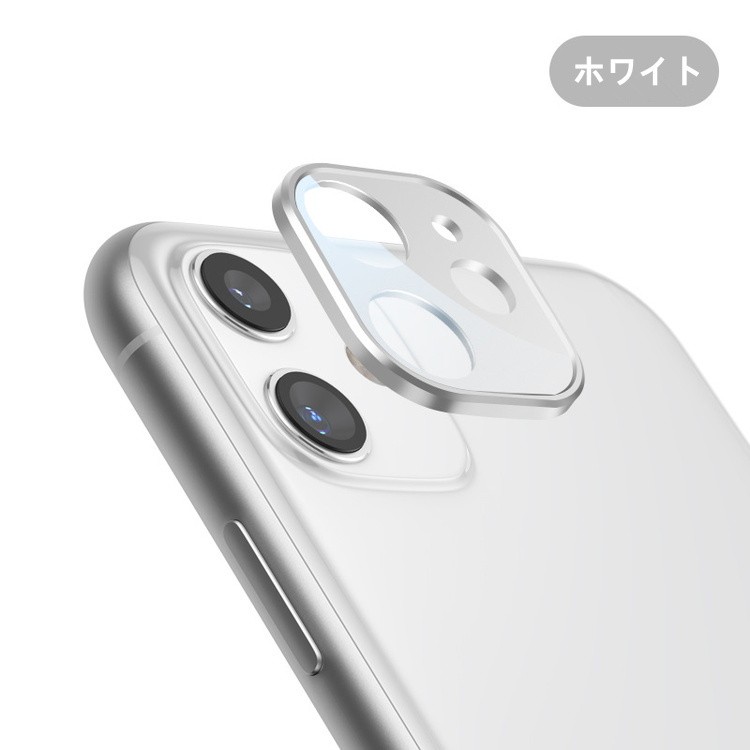 iPhone11 iPhone12 カメラ保護 iPhone12 mini カメラカバー iPhone12