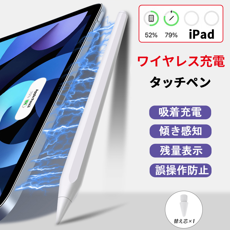 スタイラスペン ipad ワイヤレス充電 磁気吸着 パームリジェクション