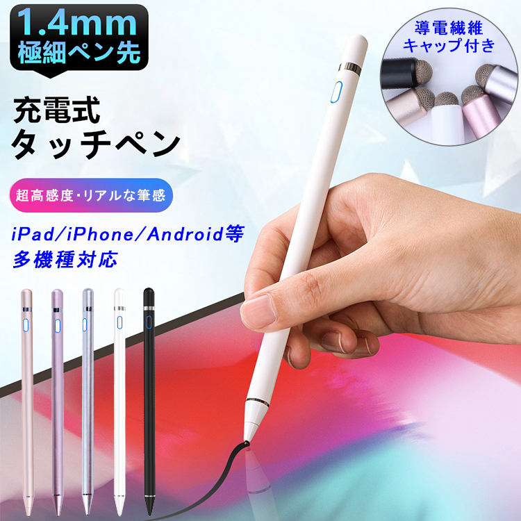 多機種対応 タッチペン iPad ペンシル iPhone Android スタイラスペン