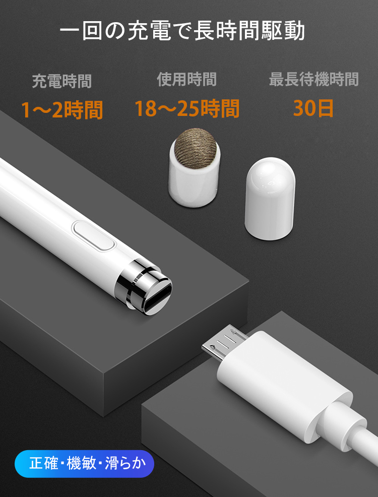 ★最終特価 タッチペン スタイラスペン USB充電式 12時間 1.45mm