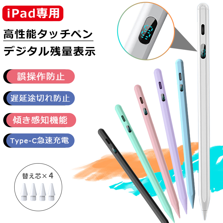 誤操作防止 タッチペン iPad ペンシル 極細 スタイラスペン iPad 第10世代 9876 Air5 mini6 Pro 11  12.9インチ 超高感度 磁気吸着 パームリジェクション :3c-gd0019:QUEEN ROCK 通販 