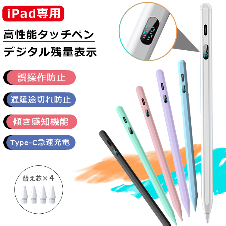 傾き感知/残量表示 タッチペン iPad ペンシル 極細 スタイラスペン iPad 第10世代 9876 Air5 4 mini6 5 Pro 11  12.9 13インチ パームリジェクション 誤操作防止 : 3c-gd0019 : QUEEN ROCK - 通販 - Yahoo!ショッピング