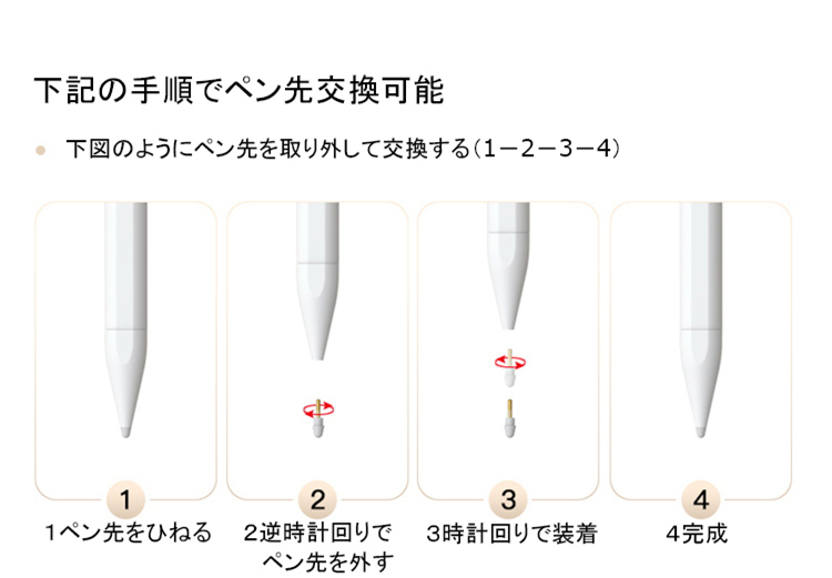 交換用ペン先 3個セット 商品番号3c-gd0019、3c-gd0055専用】iPad タッチペン 極細 替え芯 iPad ペンシル スタイラスペン  専用 ホワイト ブラック 白 黒 :3c-gd0020:QUEEN ROCK - 通販 - Yahoo!ショッピング