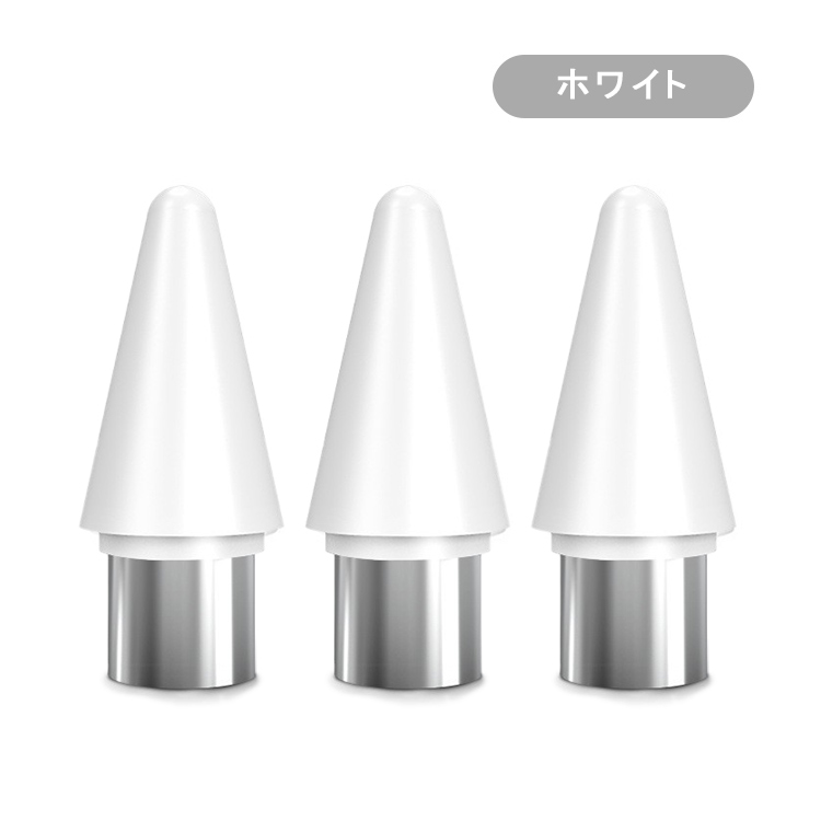交換用ペン先 3個セット 商品番号3c-gd0008専用】iPad タッチペン 極細