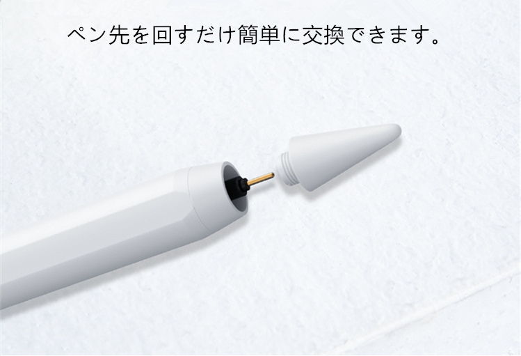 【交換用ペン先 3個セット 商品番号3c-gd0032専用】iPad 
