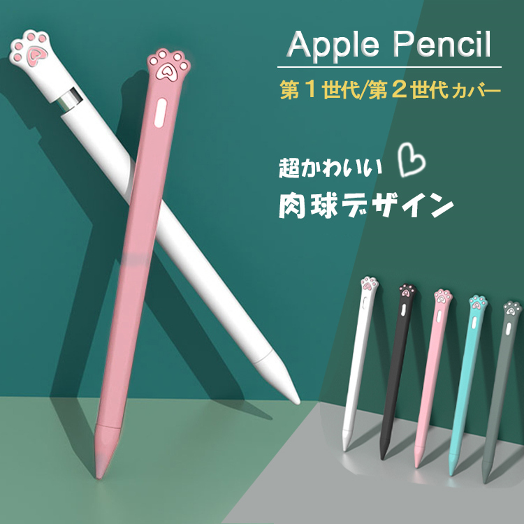 2024送料無料アップルペンシル　Apple Pencil 第2世代 iPadアクセサリー