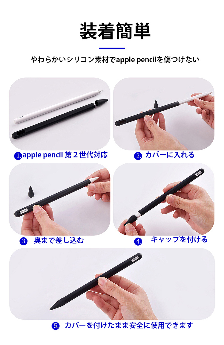 キャップ2個付 Apple Pencil 第2世代 ケース カバー シリコンケース