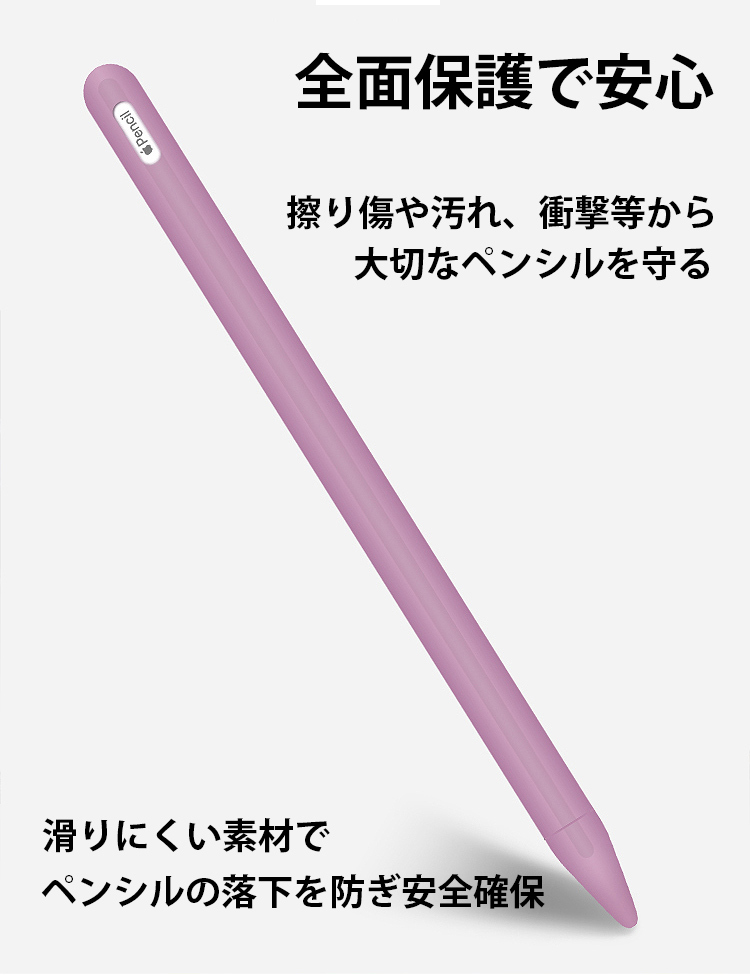 キャップ2個付 Apple Pencil 第2世代 ケース カバー シリコンケース