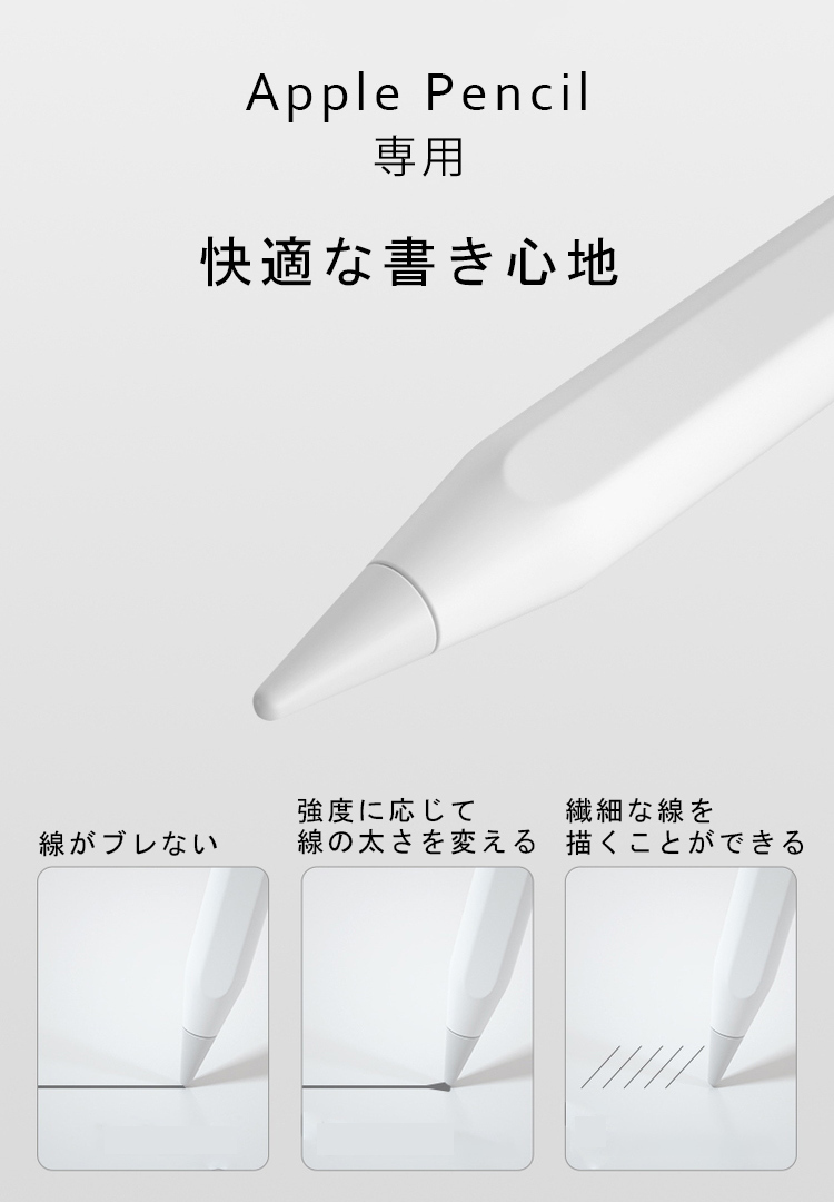 【3個入】Apple Pencil ペン先 チップ アップルペンシル キャップ 
