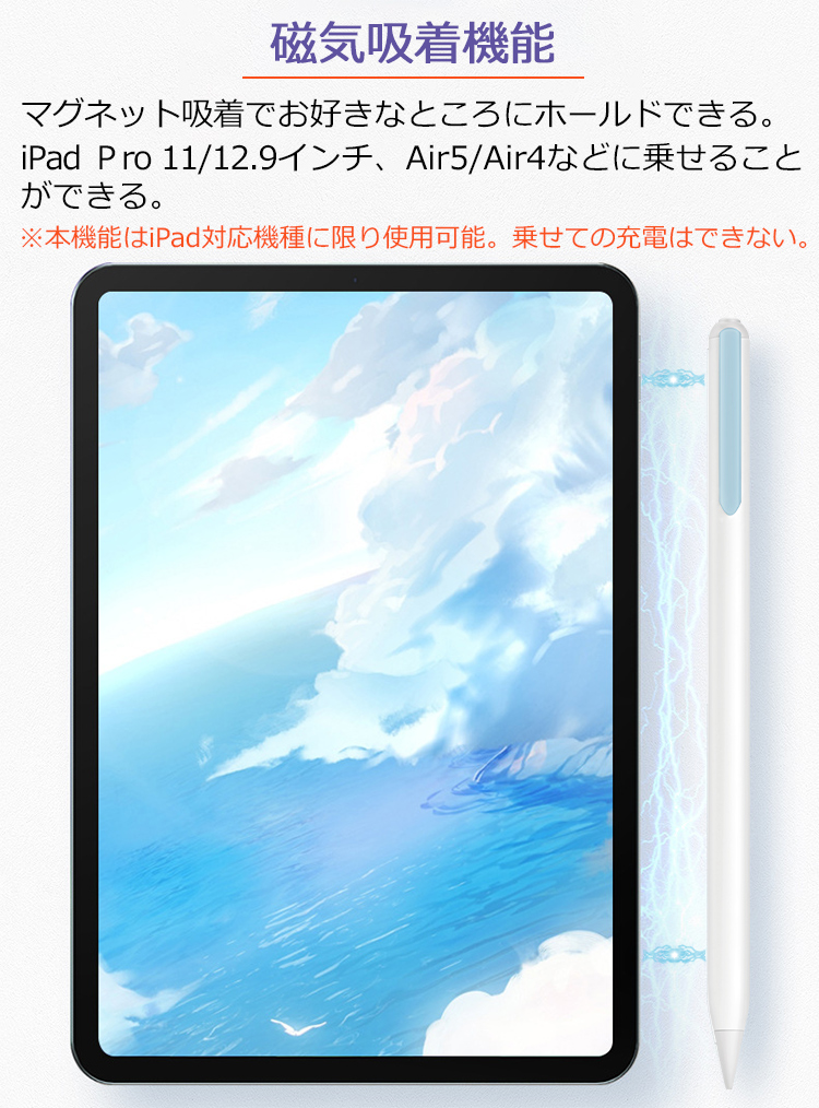 iPad 【傾き感知/残量表示】タッチペン ペンシル 極細 iPad 【傾き感知/残量表示】タッチペン ペンシル 極細