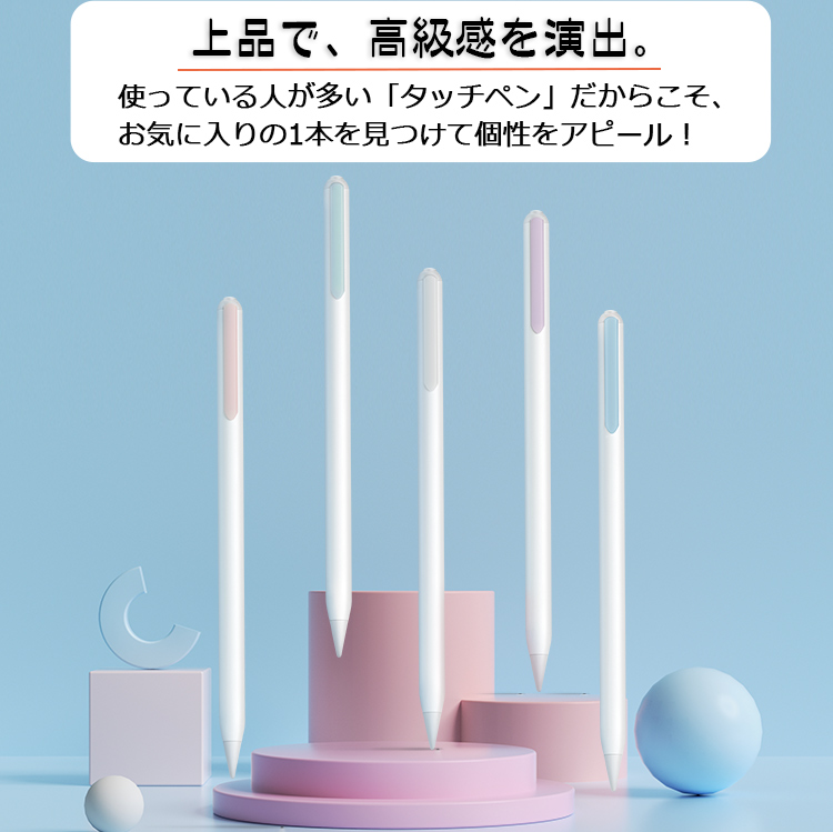 iPad 【傾き感知/残量表示】タッチペン ペンシル 極細 iPad 【傾き感知/残量表示】タッチペン ペンシル 極細