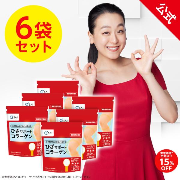 公式】キューサイ ひざサポートコラーゲン 150g (約30日分) 3袋セット