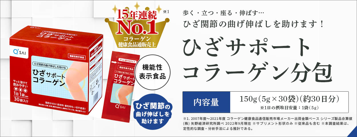 キューサイ ひざサポートコラーゲン 1箱サポーター - 通販 - www