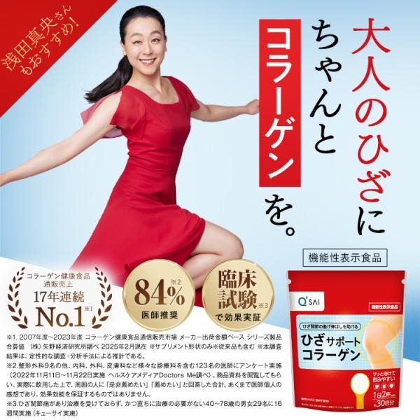 新品！ひざサポートコラーゲン キューサイ ひざサポートコラーゲン 150g : キューサイ健康食品