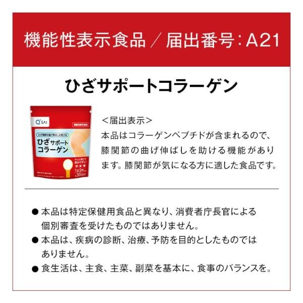 キューサイ ひざサポートコラーゲン 1袋 150g 機能性表示食品 キューサイ ひざサポートコラーゲン 150g : キューサイ健康食品