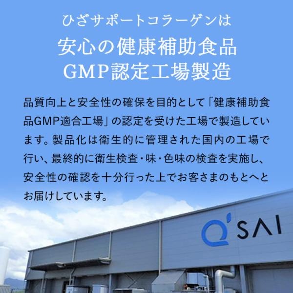 【公式】キューサイ ひざサポートコラーゲン 150g (約30日分)[機能性表示食品]( 浅田真央 / CM / ひざこら / ひざコラ) |  | 19