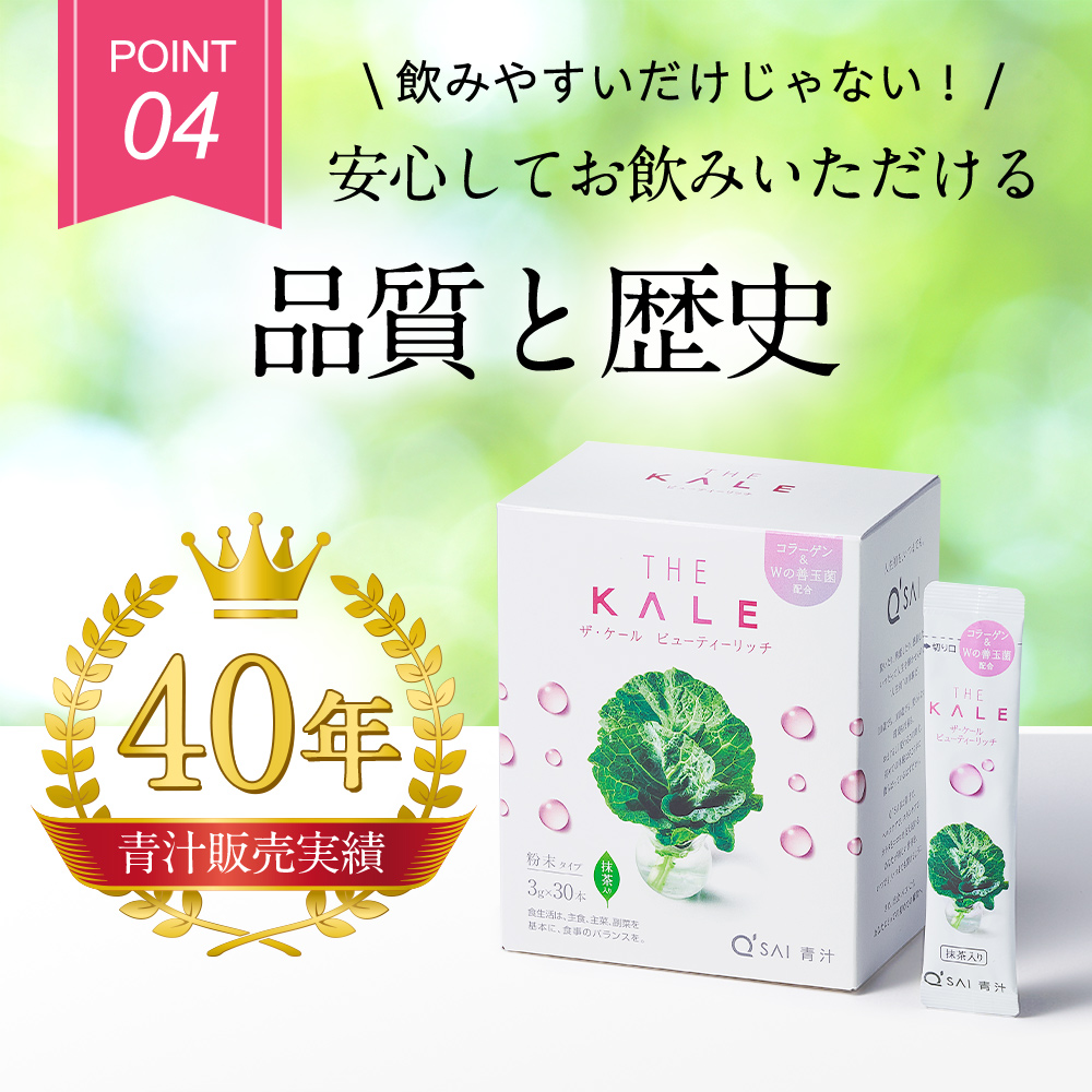 キューサイ公式 Yahoo!店 - 青汁｜Yahoo!ショッピング