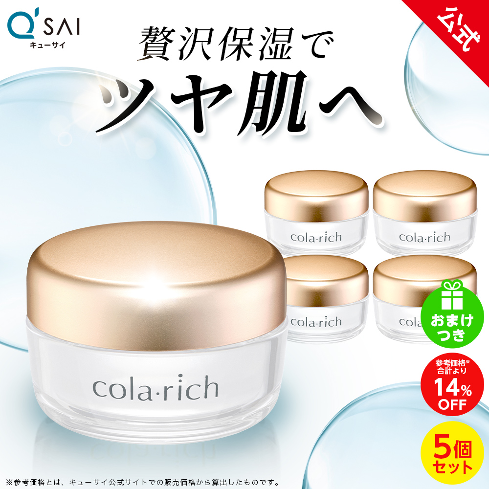 【未開封】コラリッチ スーパーモイスチャージェル 55g×5個 公式】コラリッチ スーパーモイスチャージェル 55g(約1カ月分) 5個