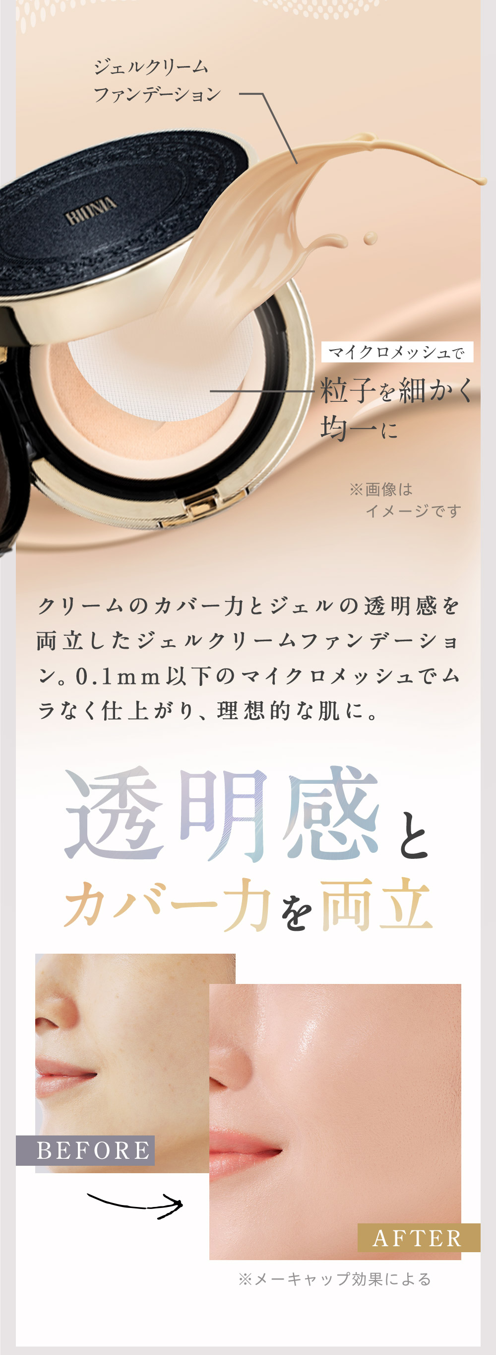 公式】 BIONIA ( ビオニア ) 2点セット [ メッシュスキンパクト