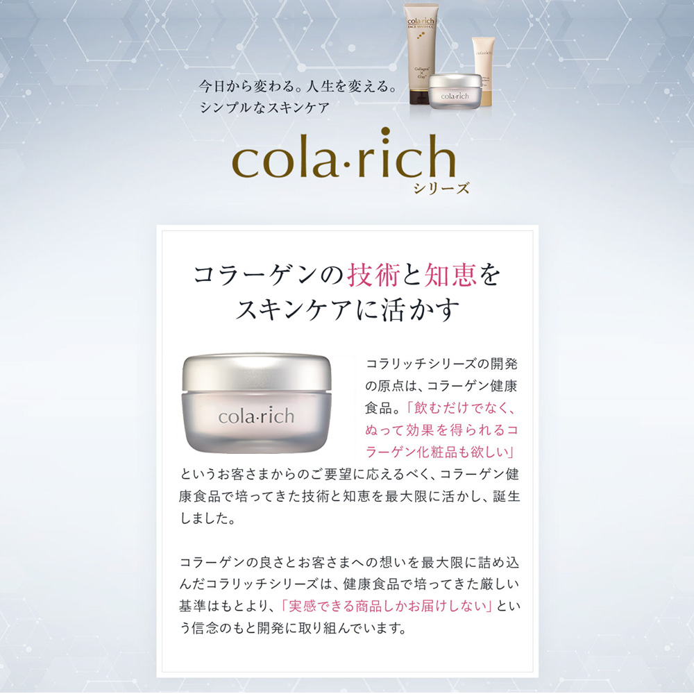 公式】コラリッチ リンクルホワイトジェル 55g(約1カ月分) 3個