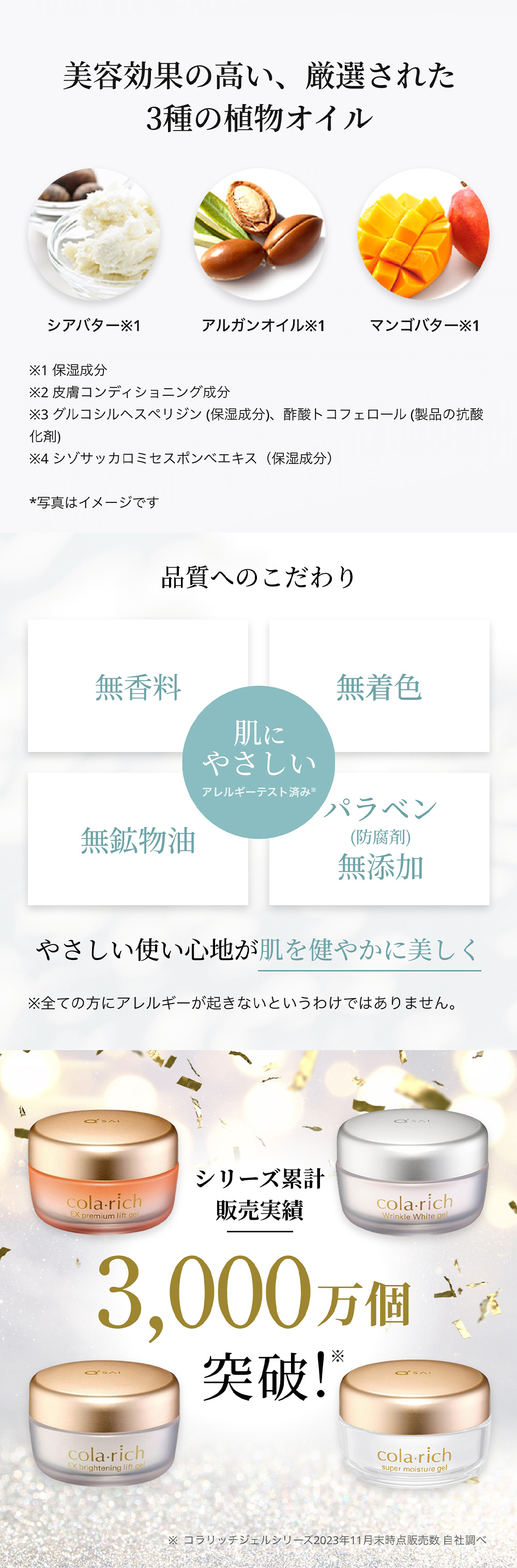 【公式】キューサイコラリッチ EX ブライトニングリフトジェル 55g(約1カ月分) 9つの機能を持つオールインワン