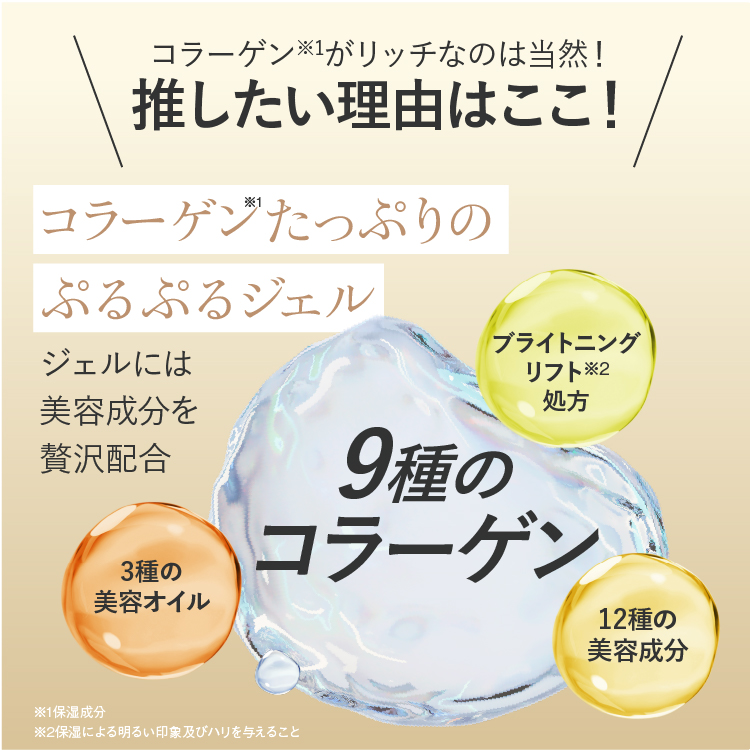 【新品】コラリッチEXブライトニングリフトオールインワンジェルクリーム 　2箱 コラリッチ EX ブライトニングリフトジェル（ハーフサイズ