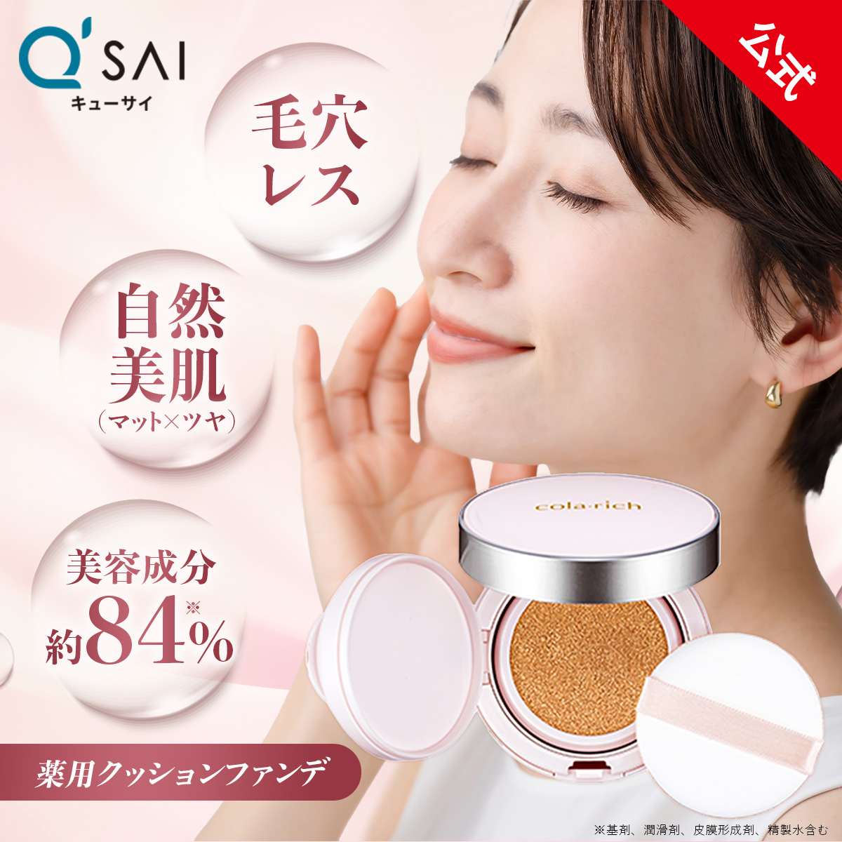 お値下げしました　CHURUMI 薬用ファンデーション　リンクルホワイトクリーム お値下げしました CHURUMI 薬用ファンデーション リンクル