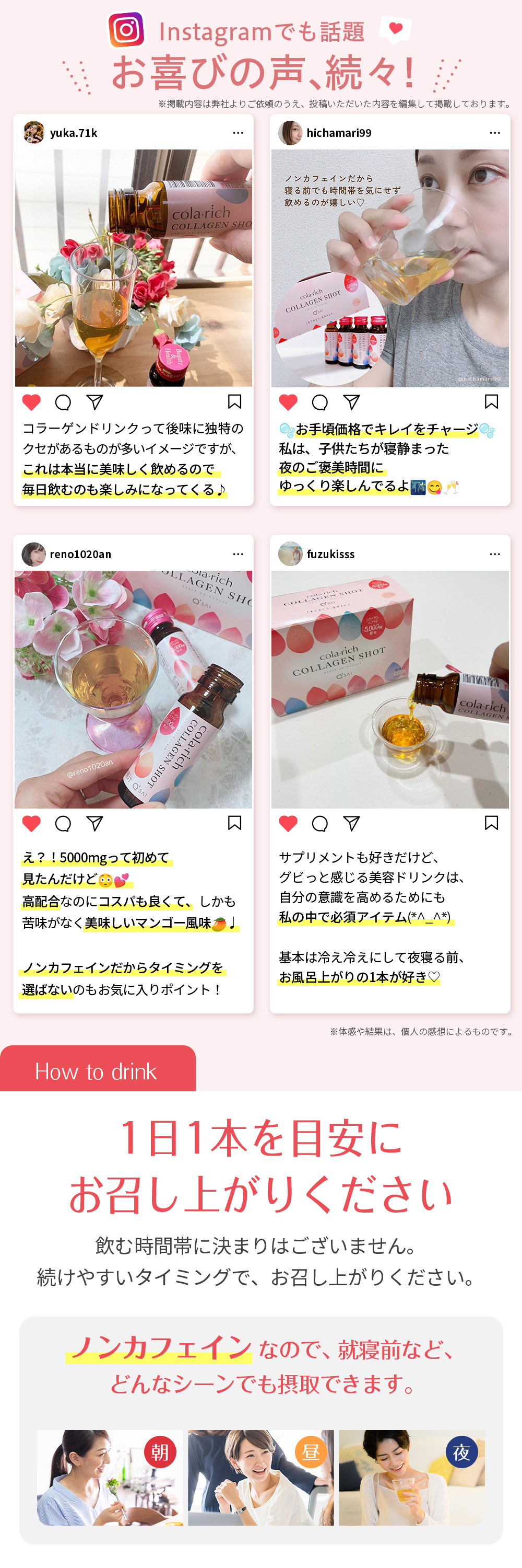 公式】キューサイ コラリッチ コラーゲンショット 6箱セット(1箱