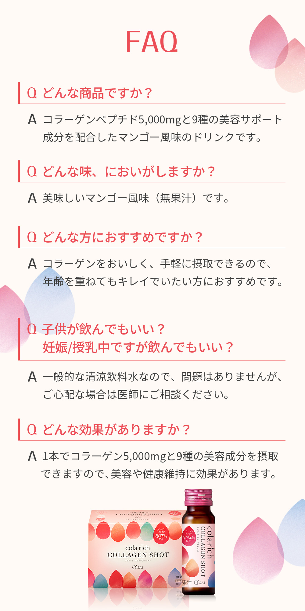 【公式】キューサイ コラリッチ コラーゲンショット 1箱(50ml × 10本)