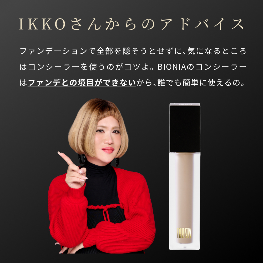 BIONIA 3点セット　おまけ付き bionia 商品一覧 - キューサイ公式 Yahoo!店 - 売れ筋通販