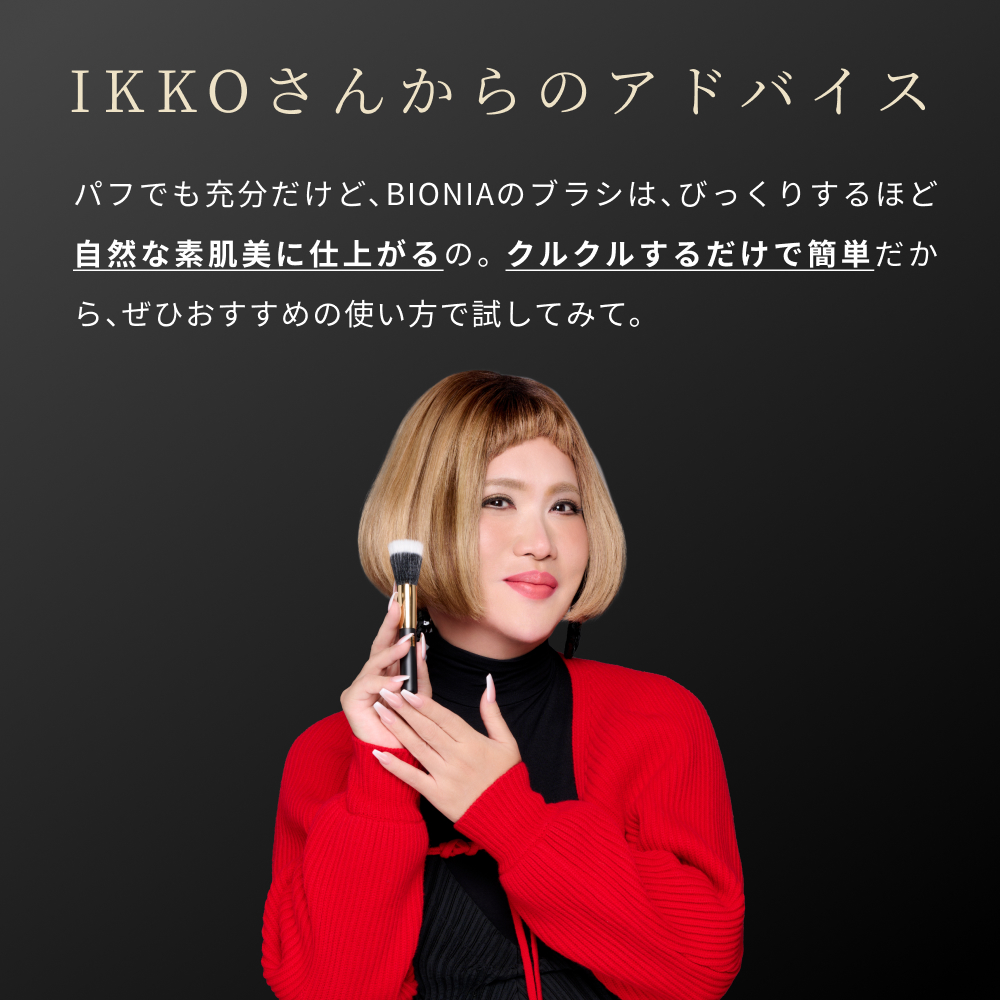 BIONIA 3点セット　おまけ付き BIONIA 3点セット おまけ付き - メルカリ