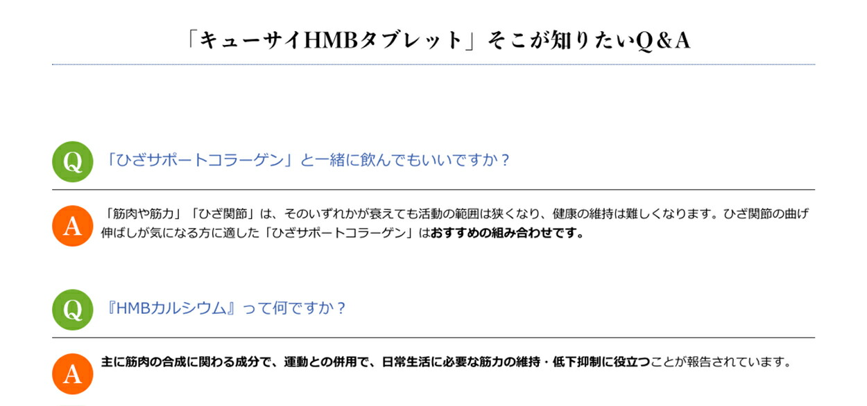 公式】キューサイＨＭＢ (エイチエムビー) タブレット 54ｇ(200mg×270粒)(約30日分)[機能性表示食品]( サプリメント 筋肉 サプリ  :042573:公式 キューサイ 店 通販 