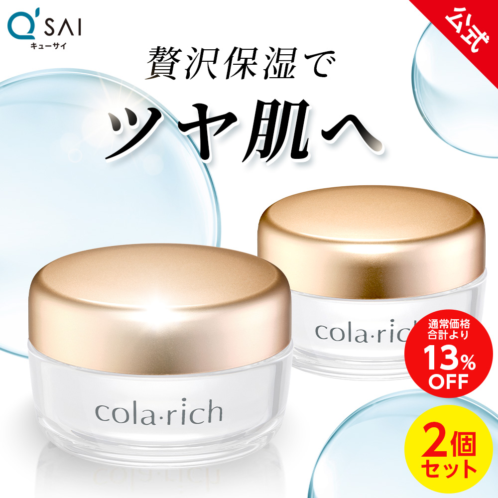 半額以下で買えるクーポン特集 公式】コラリッチ スーパーモイスチャージェル 55g(約1カ月分) 2 フェイスジェル・ゲル