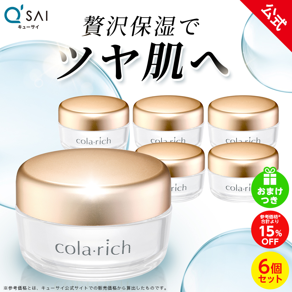 公式】コラリッチ スーパーモイスチャージェル 55g(約1カ月分) 6個