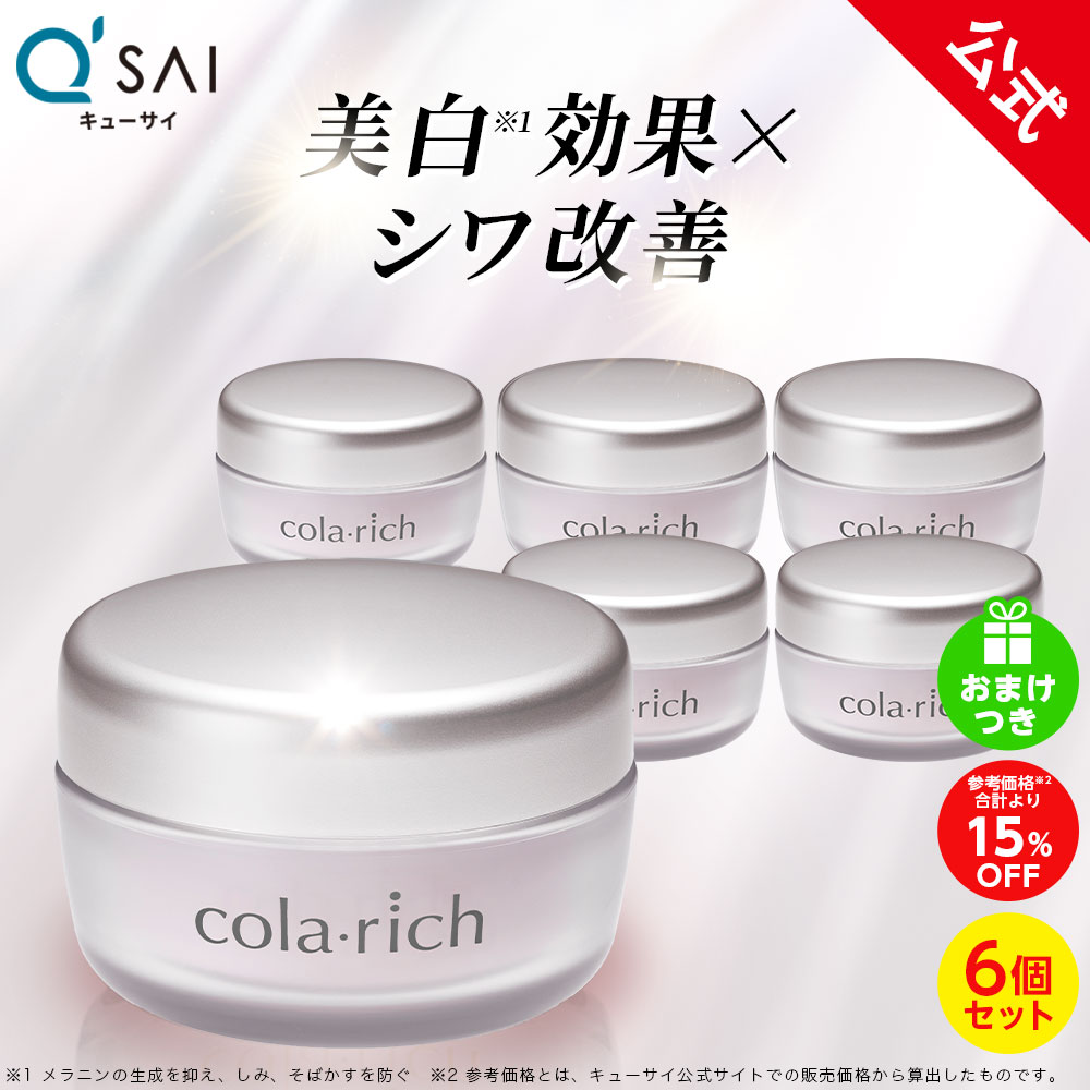 公式】コラリッチ リンクルホワイトジェル 55g(約1カ月分) 6個セット