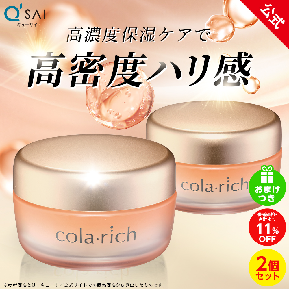 公式】コラリッチ EX プレミアムリフトジェル 55g(約1カ月分) 5個