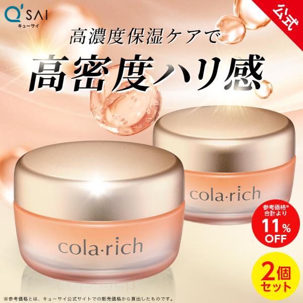 コラリッチ EX ブライトニングリフトオールインワンジェル クリーム55g ×6 キューサイ コラリッチEX ブライトニングリフトジェル（55g）＋おまけ