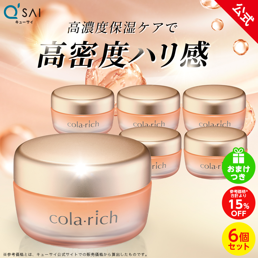 公式】コラリッチ EX プレミアムリフトジェル 55g(約1カ月分) 6個