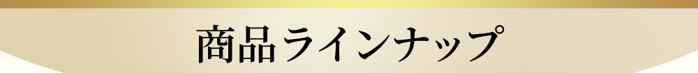 オールインワンジェルの選び方