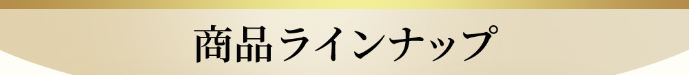 オールインワンジェルの選び方