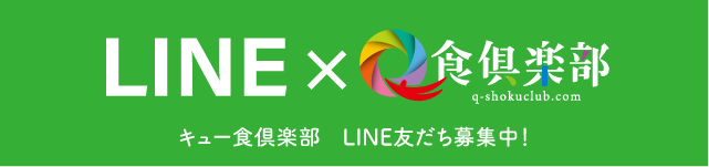 LINE登録