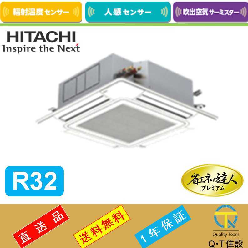 在庫有り ダイキン EcoZEAS 業務用エアコン SZRG45BT 天井カセット4方向 S-ラウンドフロー 1.8馬力 シングル 標準省エネ  三相200V ワイヤード :SZRC45BFT:QT住設 - 通販 - Yahoo!ショッピング