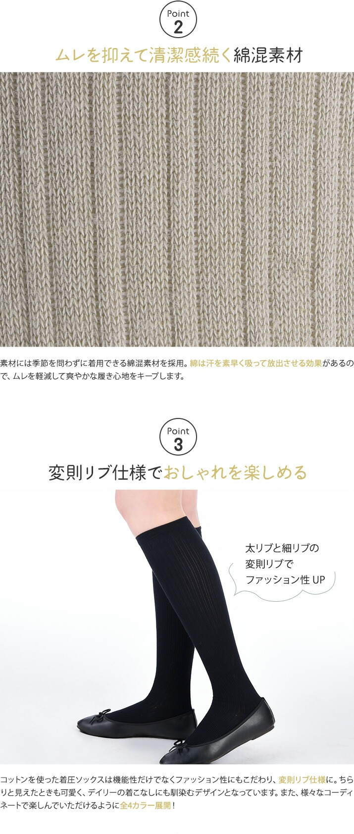 ムレを抑えて清潔。綿混素材