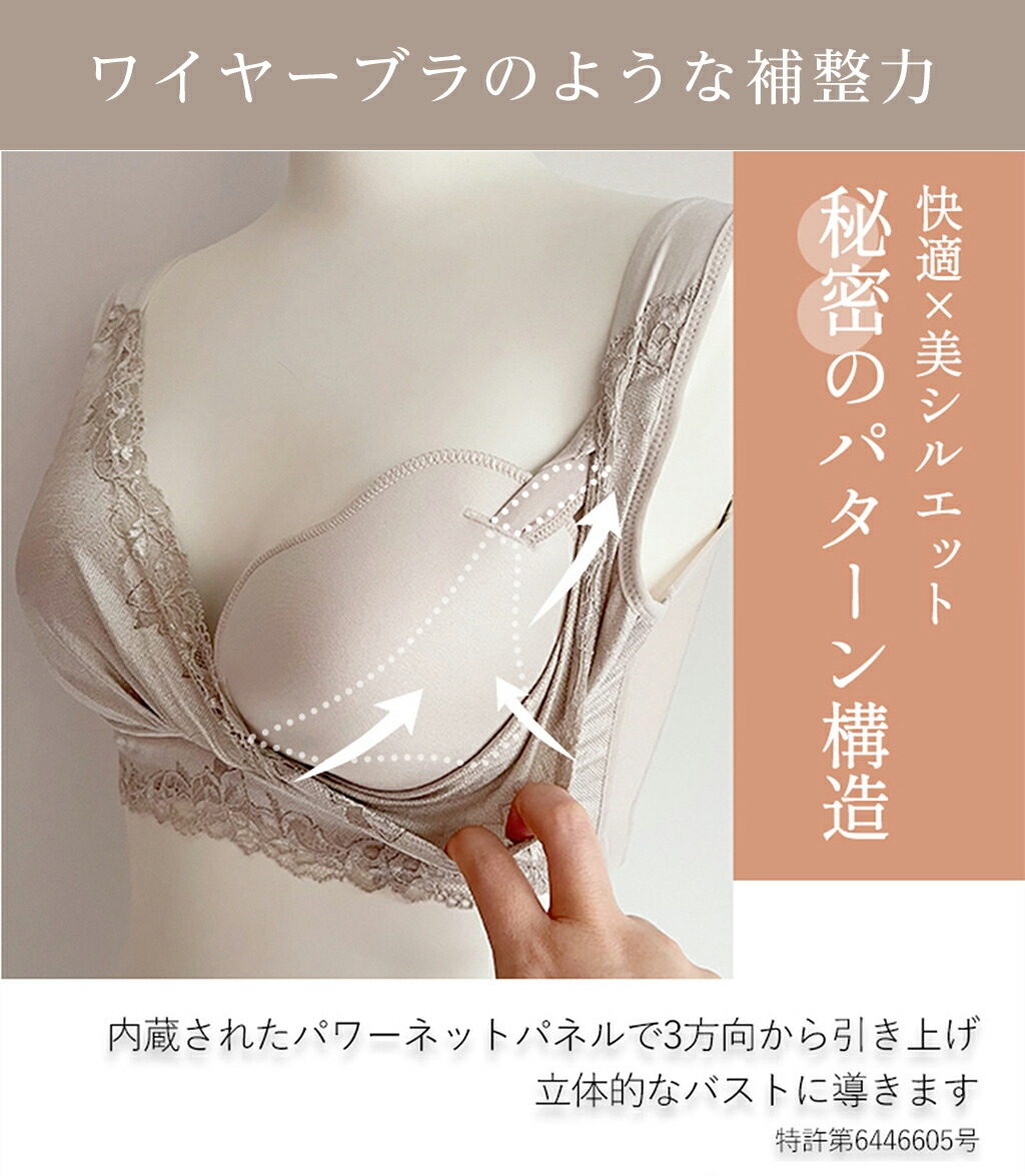 ブラジャー ノンワイヤー ブラデリス 補整 補正 バストアップ 接触冷感