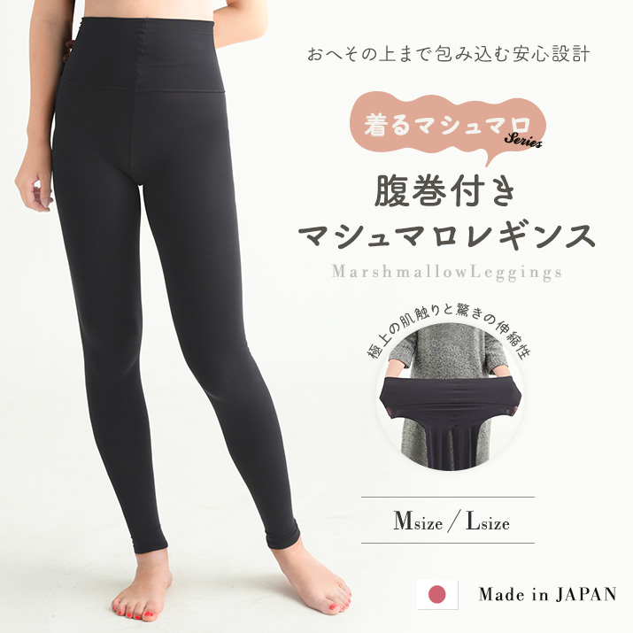 レギンス　ベルミス　タイツ　部屋着　マシュマロ ベルミス パジャマ レギンス スリープ プラス 着圧タイツ 着圧スパッツ