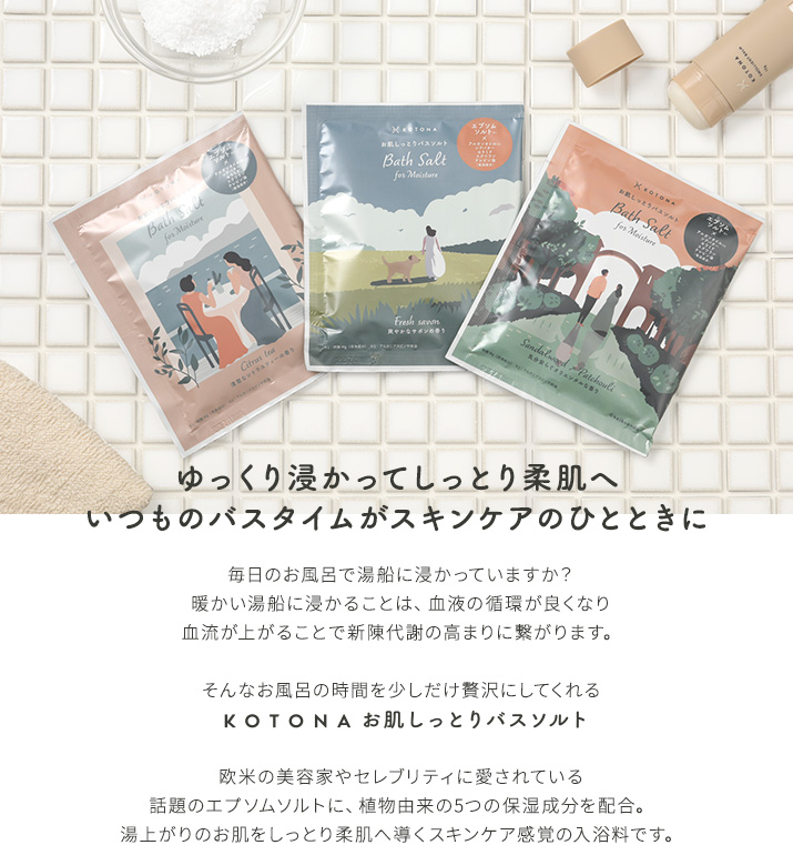 3個セット エプソムソルト 入浴剤 バスソルト 温活 保湿 マグネシウム