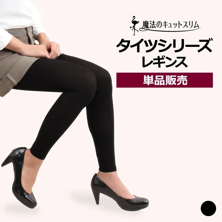 魔法のキュットスリム Yahoo!店 - タイツシリーズ｜Yahoo!ショッピング