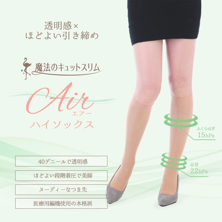 最安値挑戦 未使用 キュットスリム L Qtto Slim ハイソックス blog