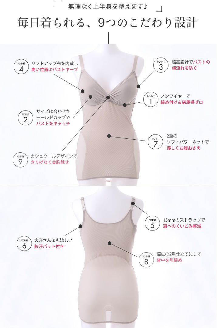 補正 補整 ブラトップ ブラキャミ カップ付き キャミソール ノン