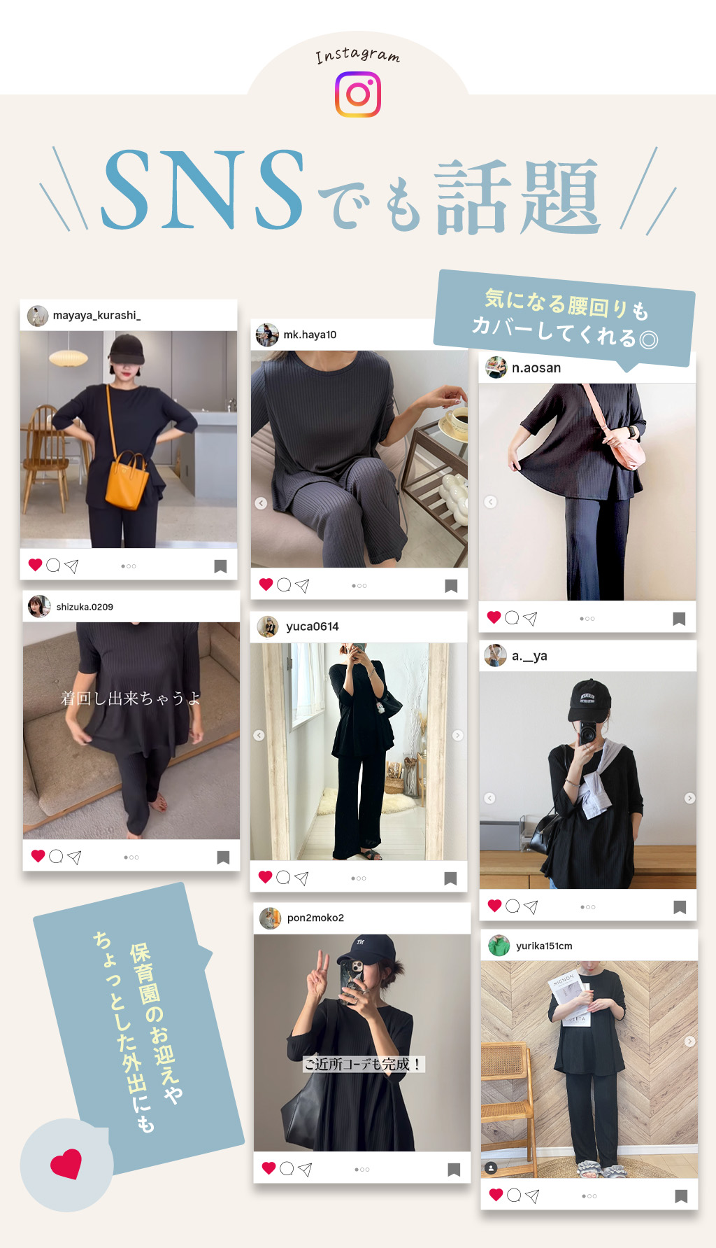SNSでも話題